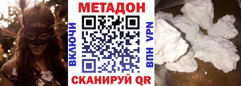 наркотики  Поворино  МЕГА tor  Метадон кристалл 